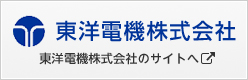 東洋電機株式会社のサイトへ